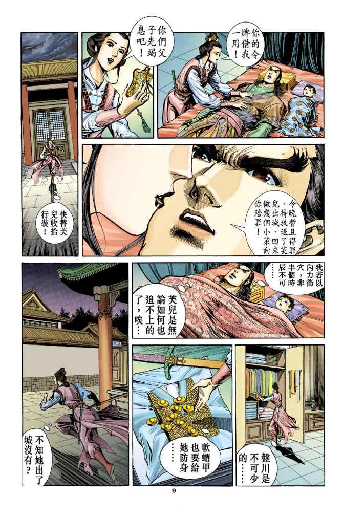 第56话8