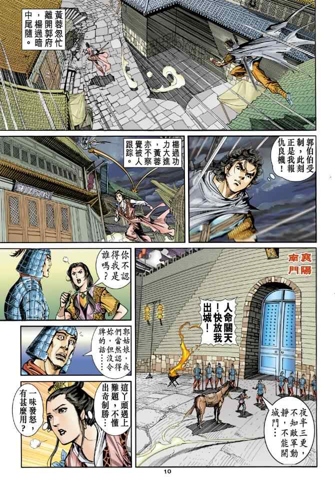第56话9
