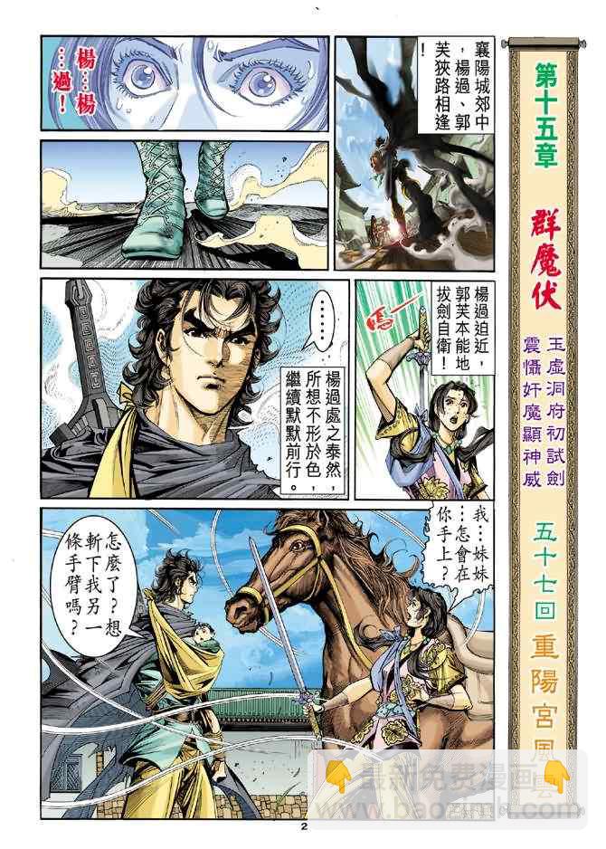 第57话1
