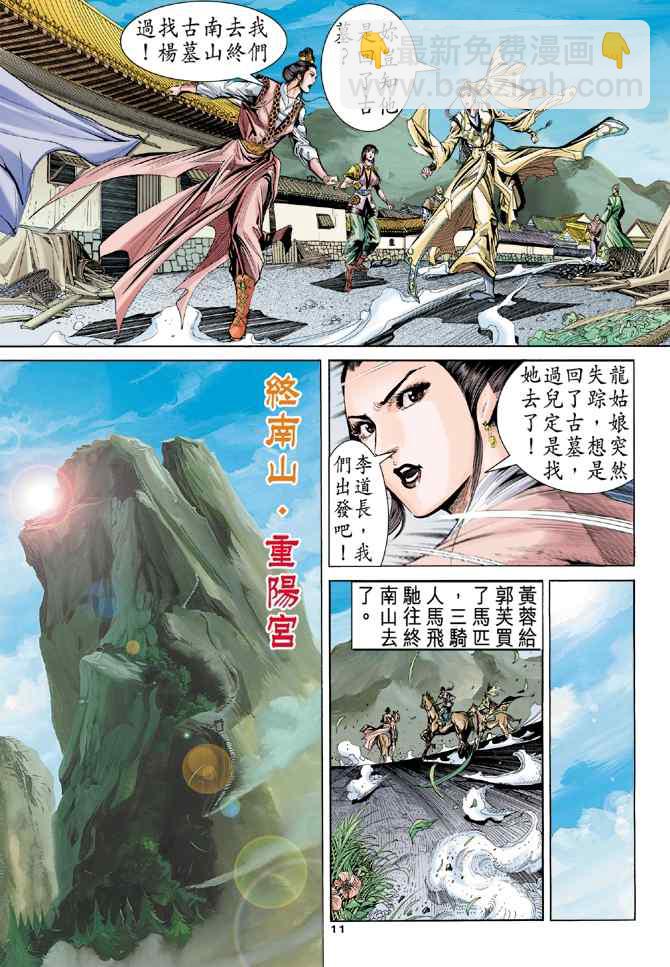 第57话10