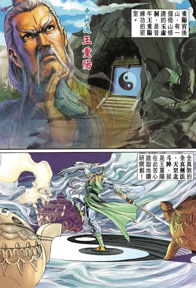 第57话11