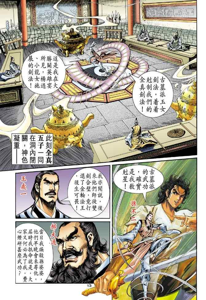 第57话12