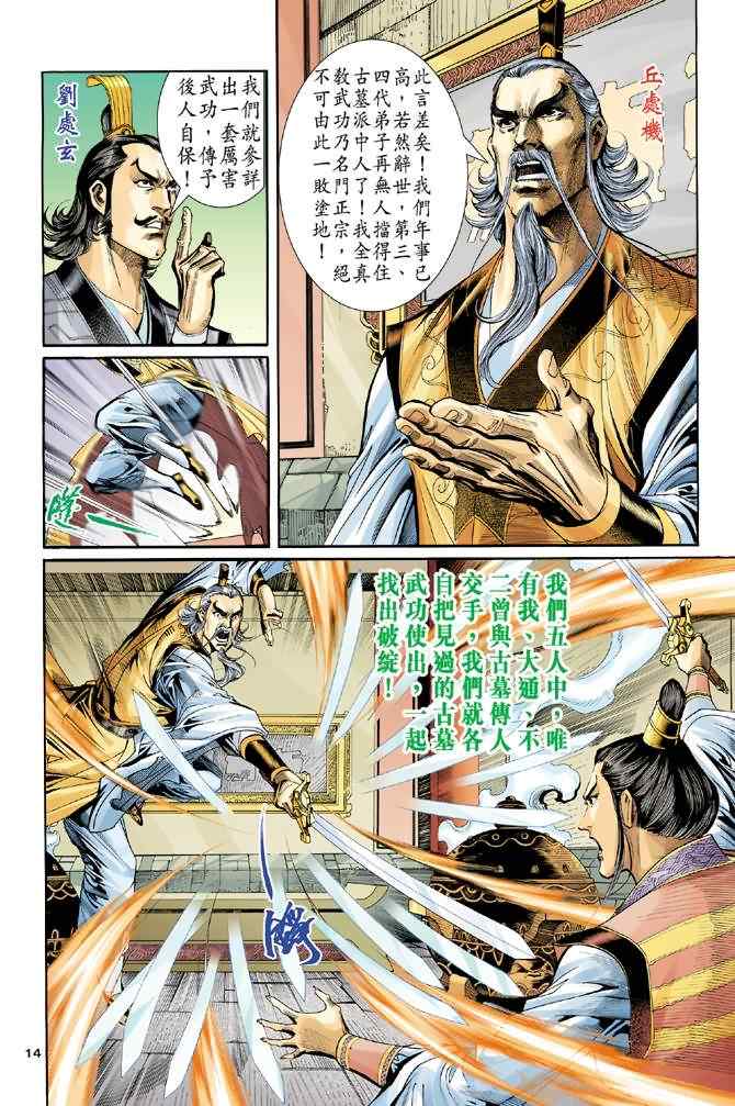 第57话13