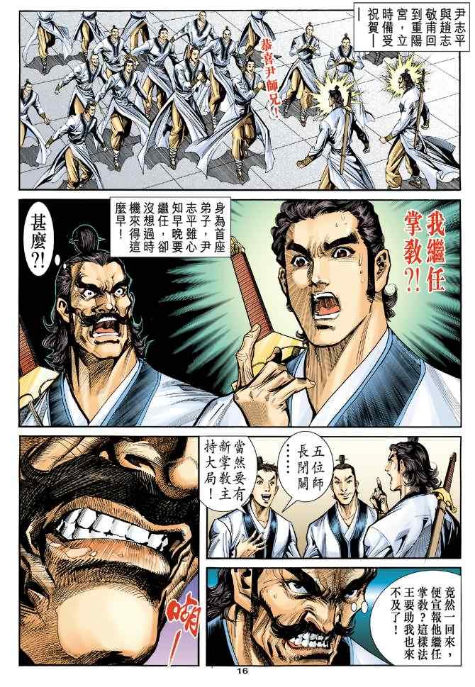 第57话15