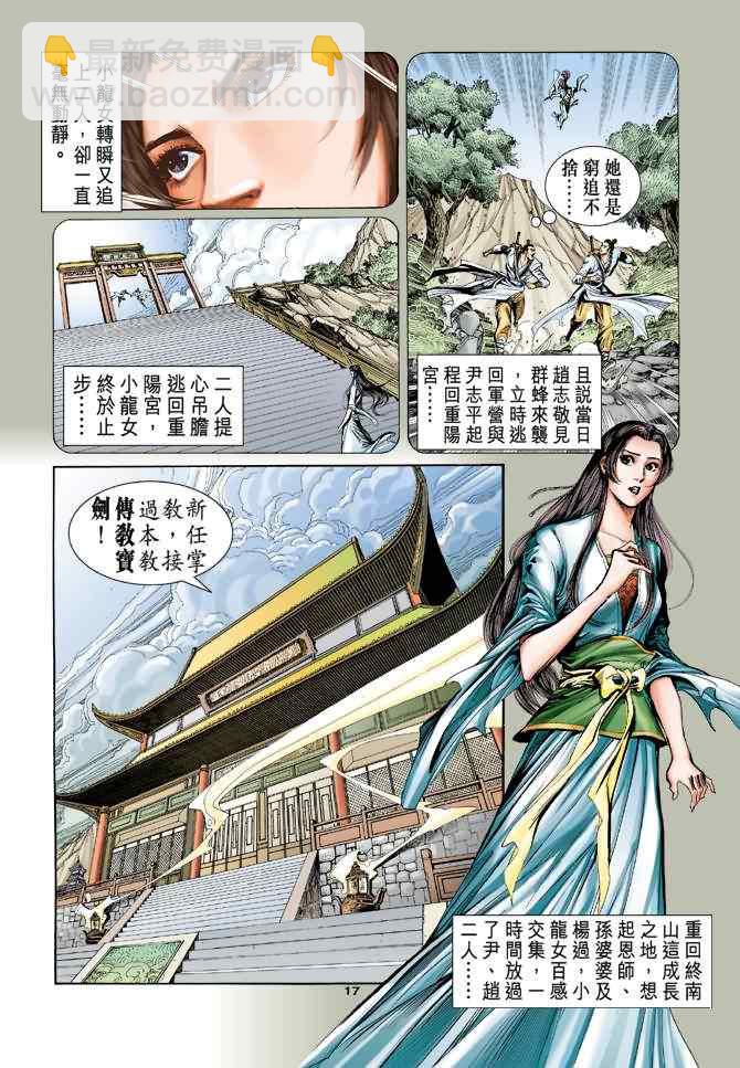 第57话16