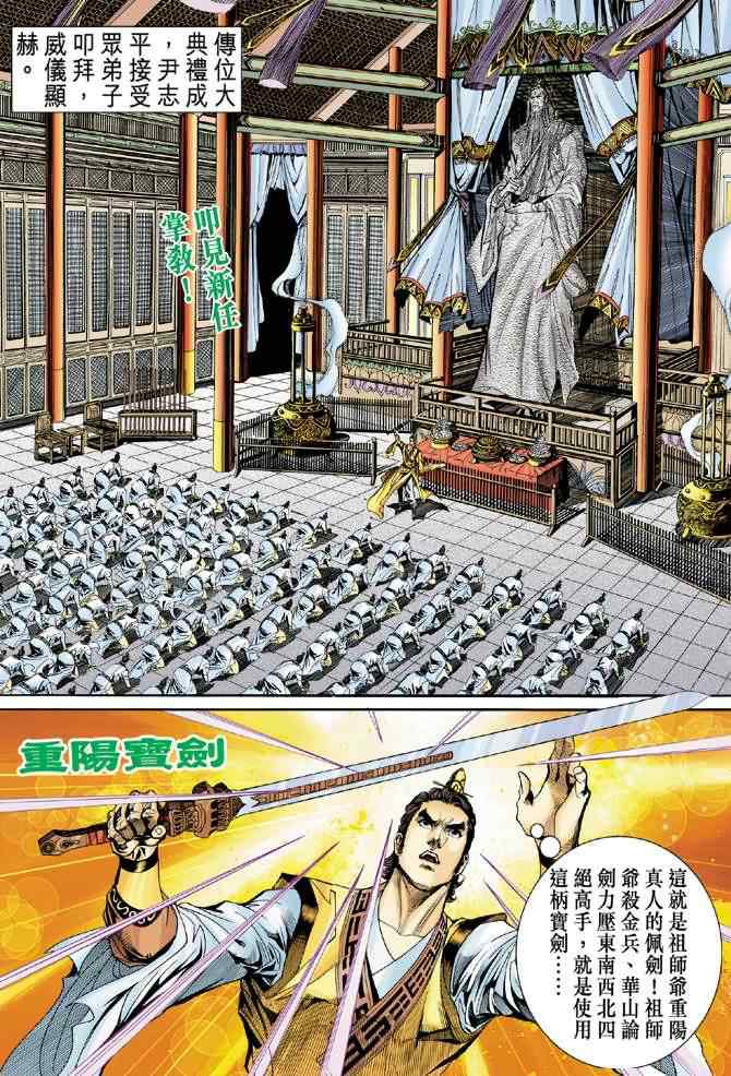 第57话17