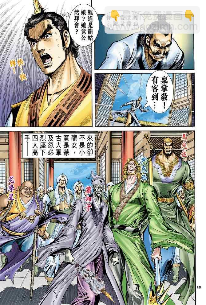 第57话18
