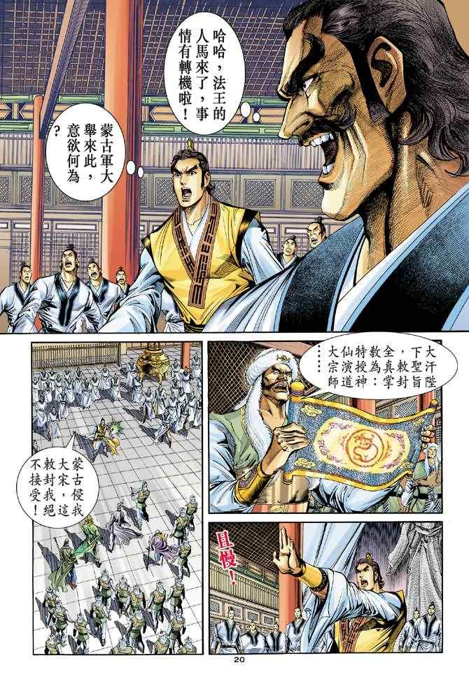 第57话19