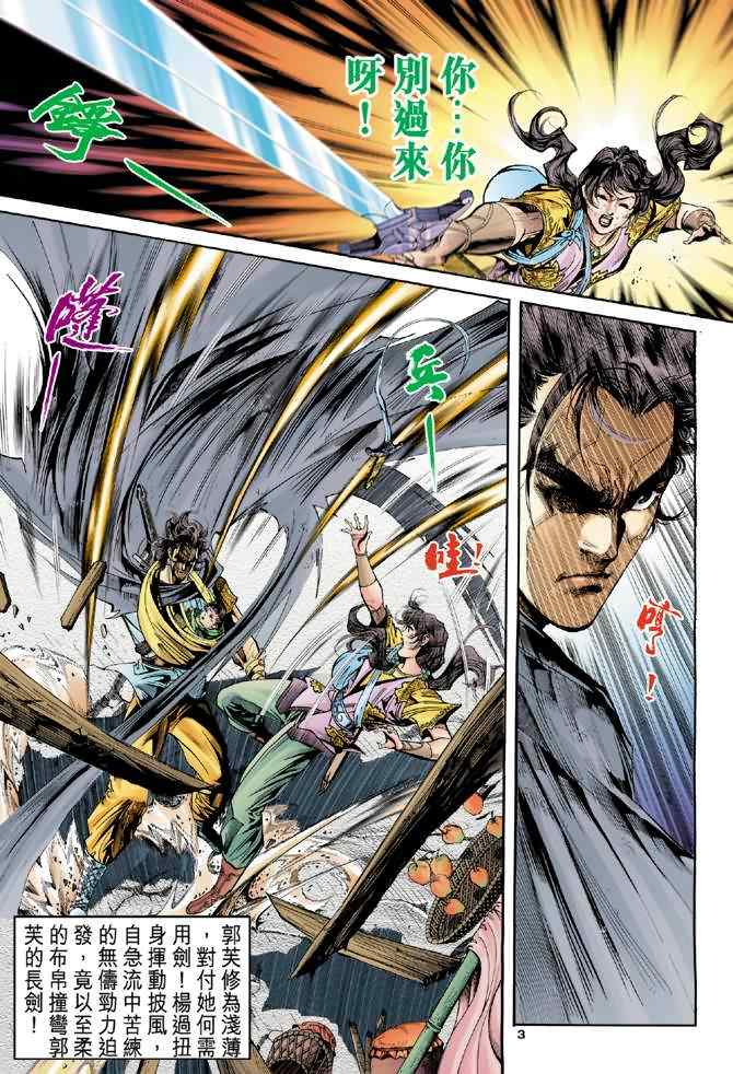 第57话2