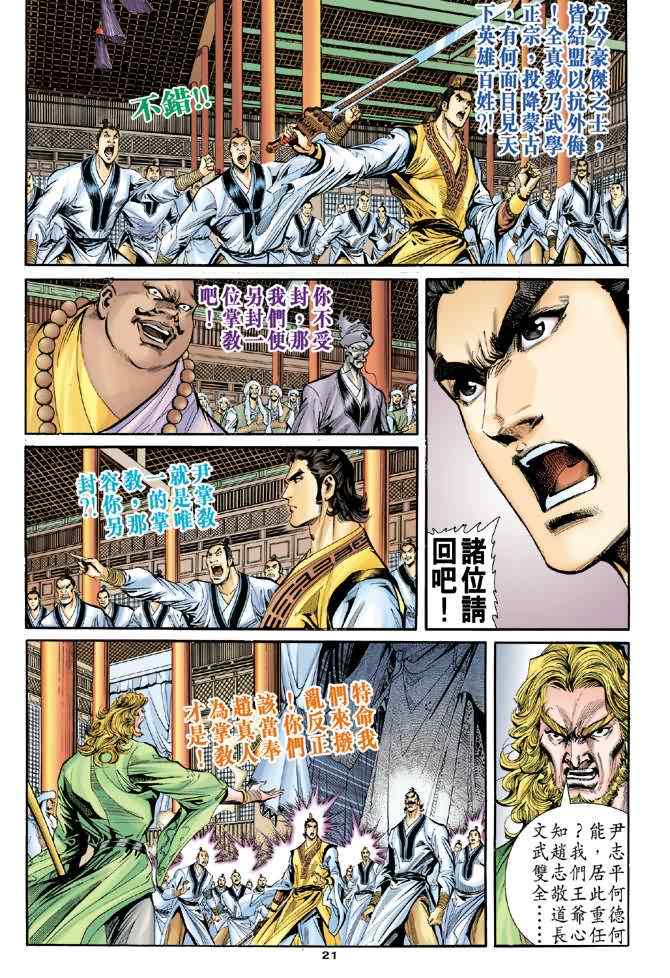第57话20