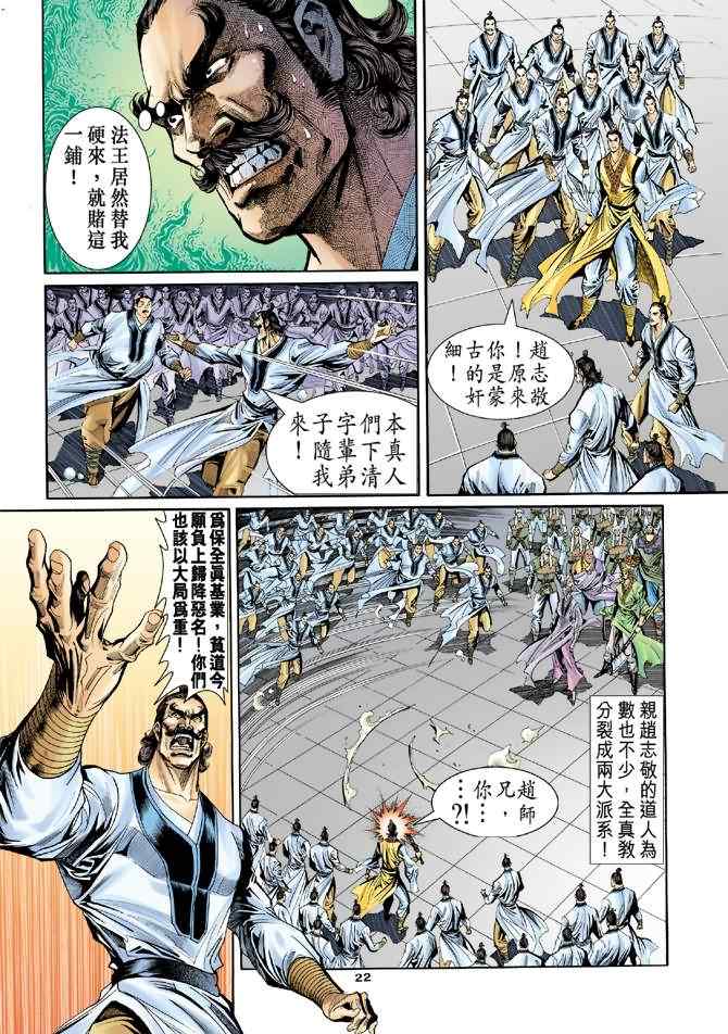 第57话21