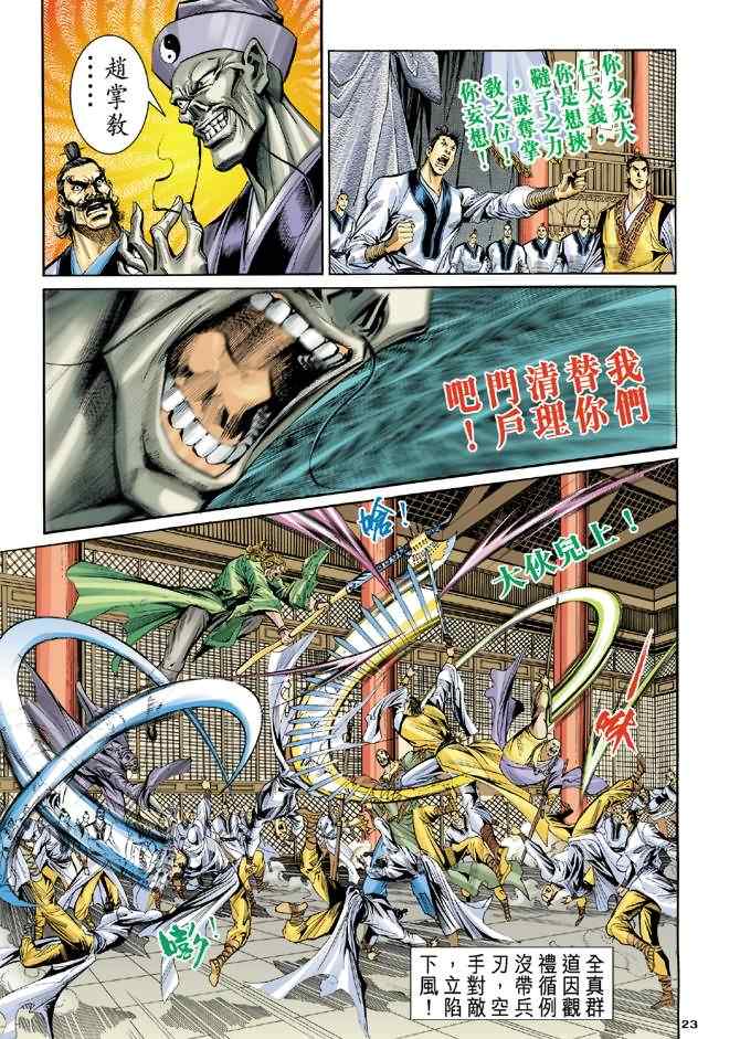 第57话22