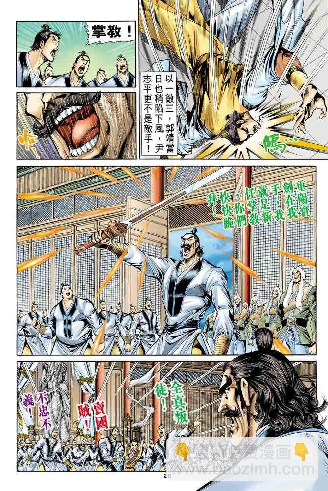 第57话24