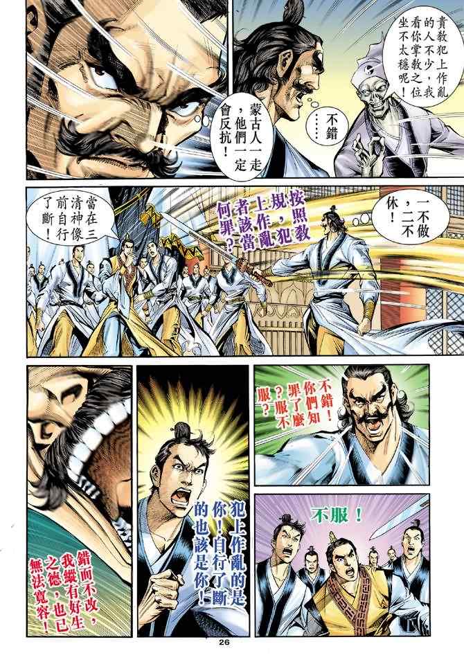 第57话25