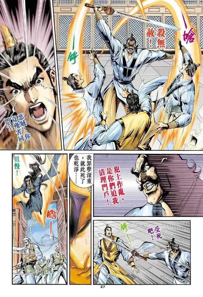 第57话26