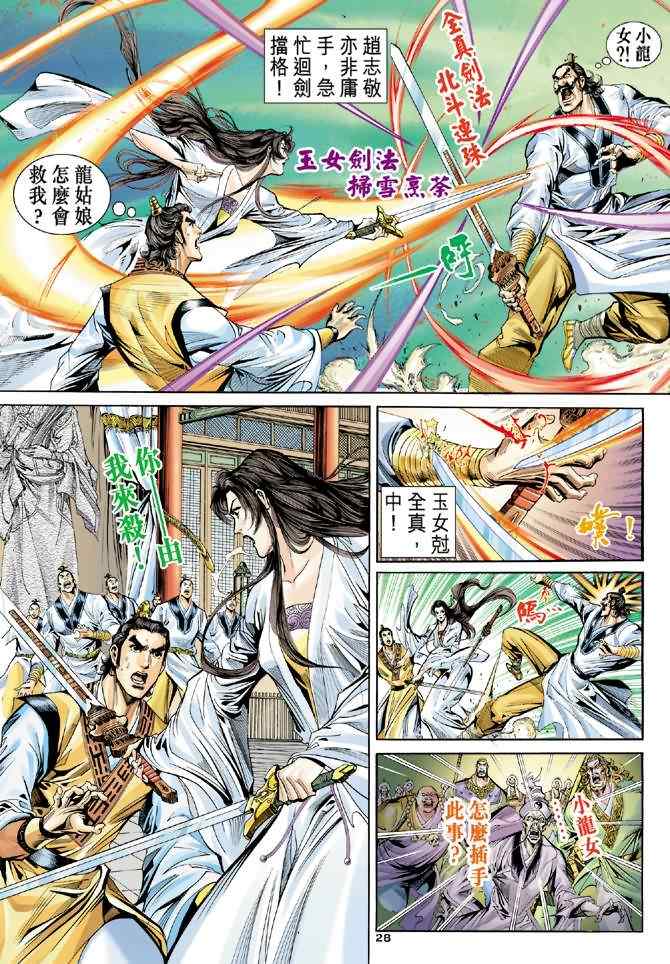 第57话27