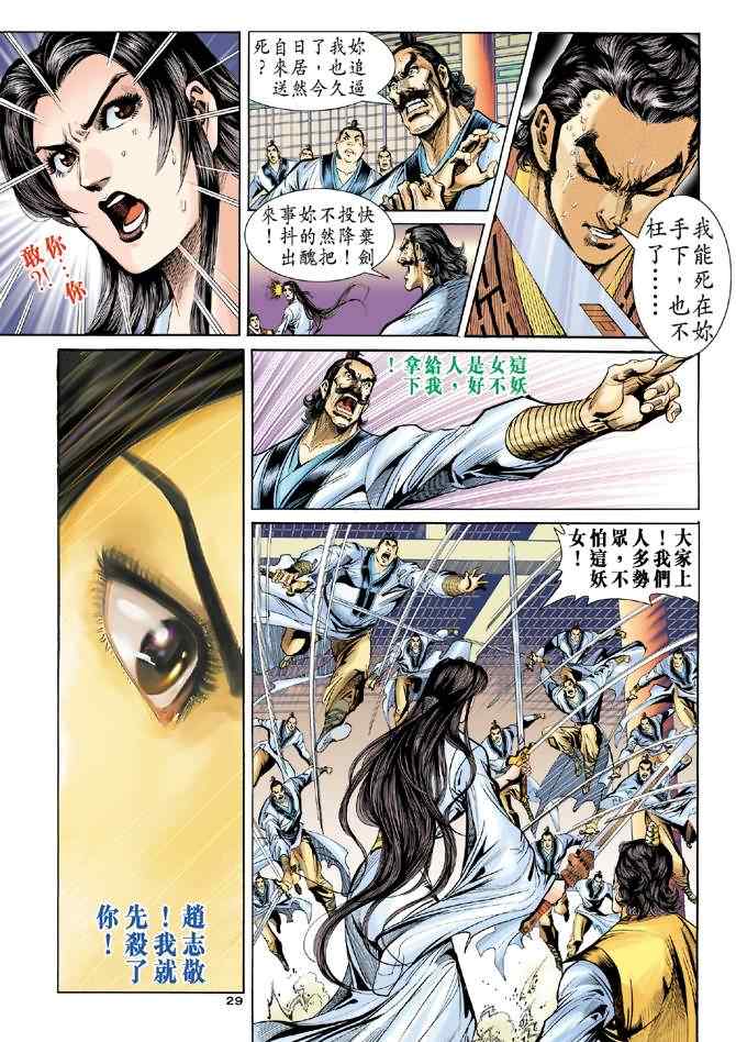 第57话28