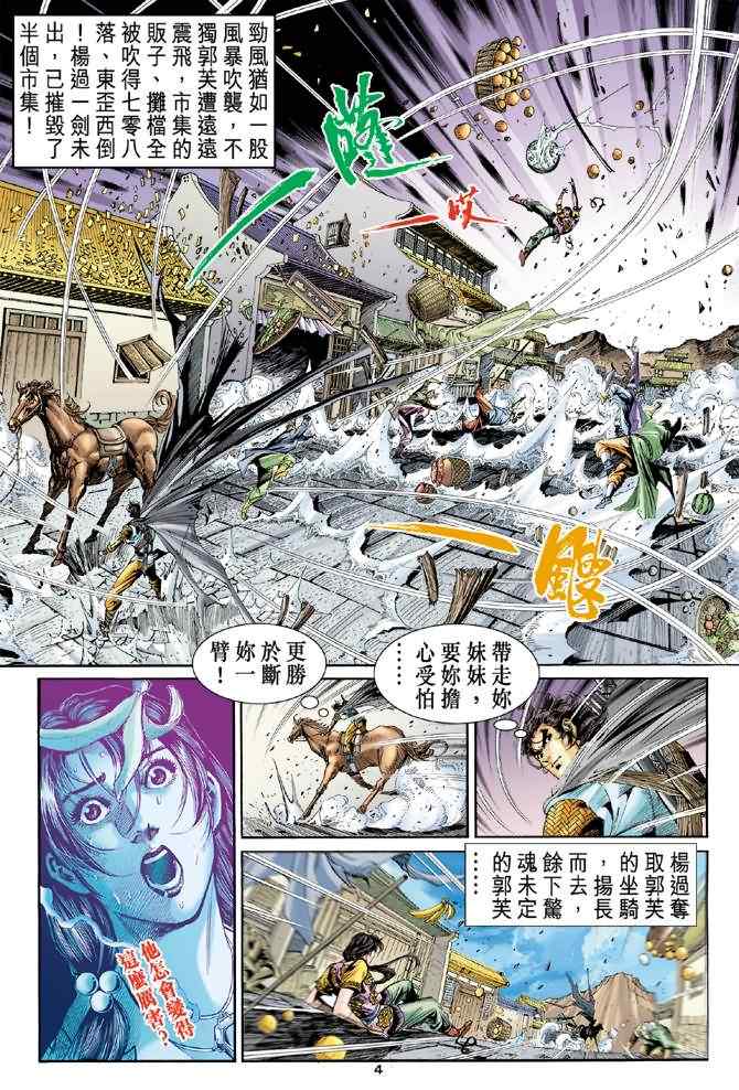 第57话3