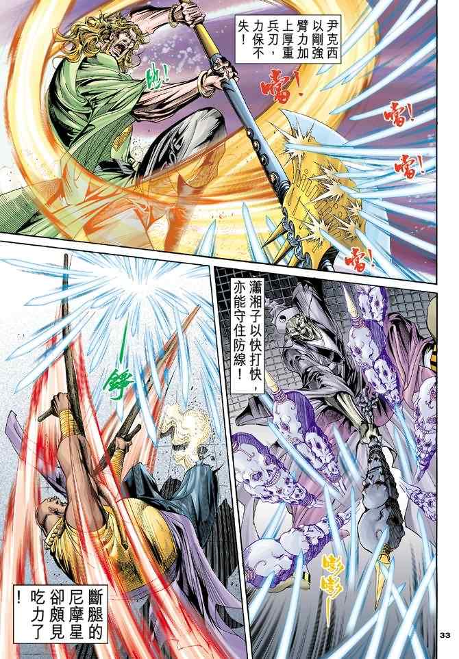 第57话32