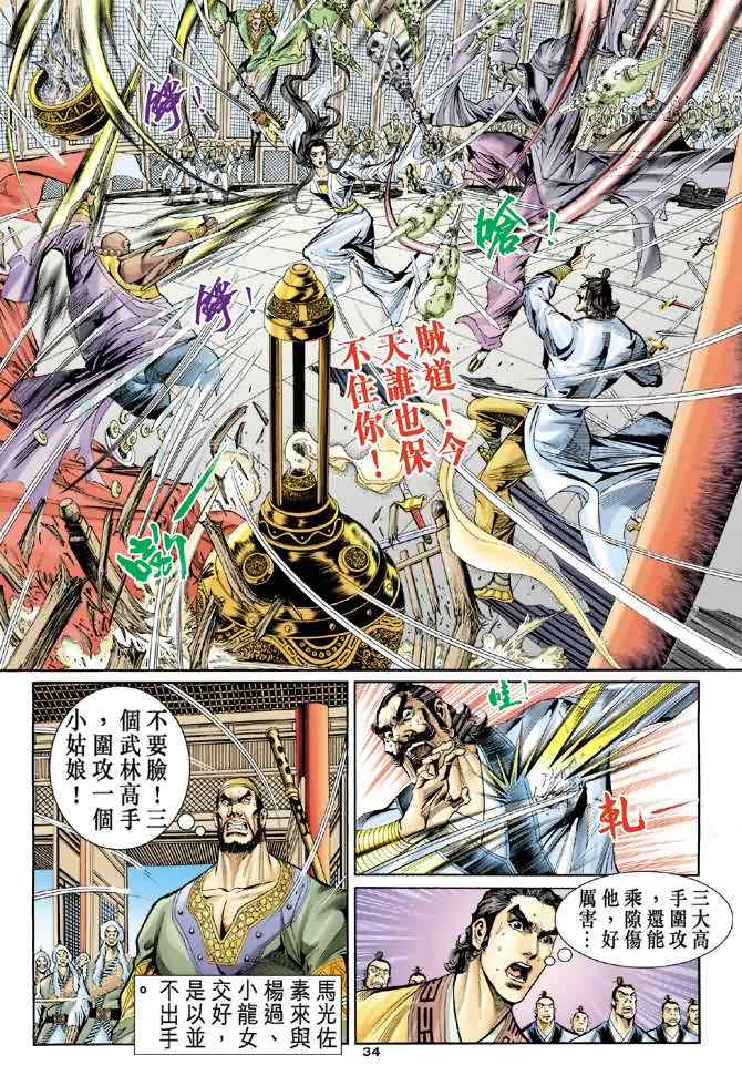第57话33
