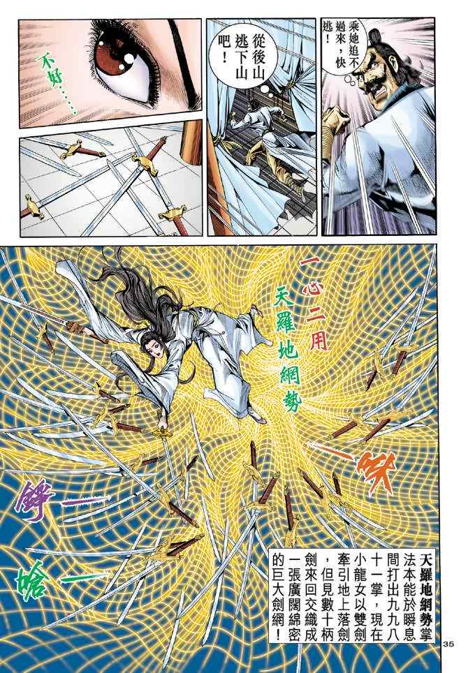 第57话34