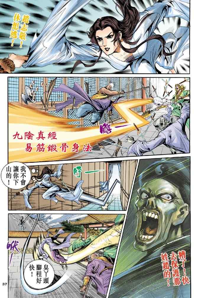 第57话36