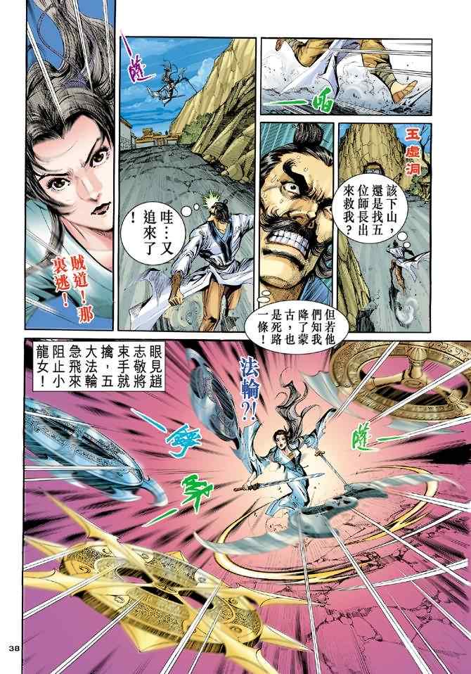 第57话37