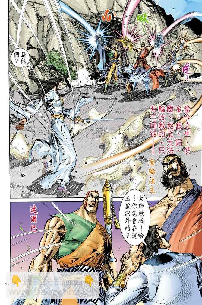 第57话39