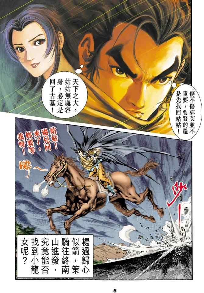 第57话4