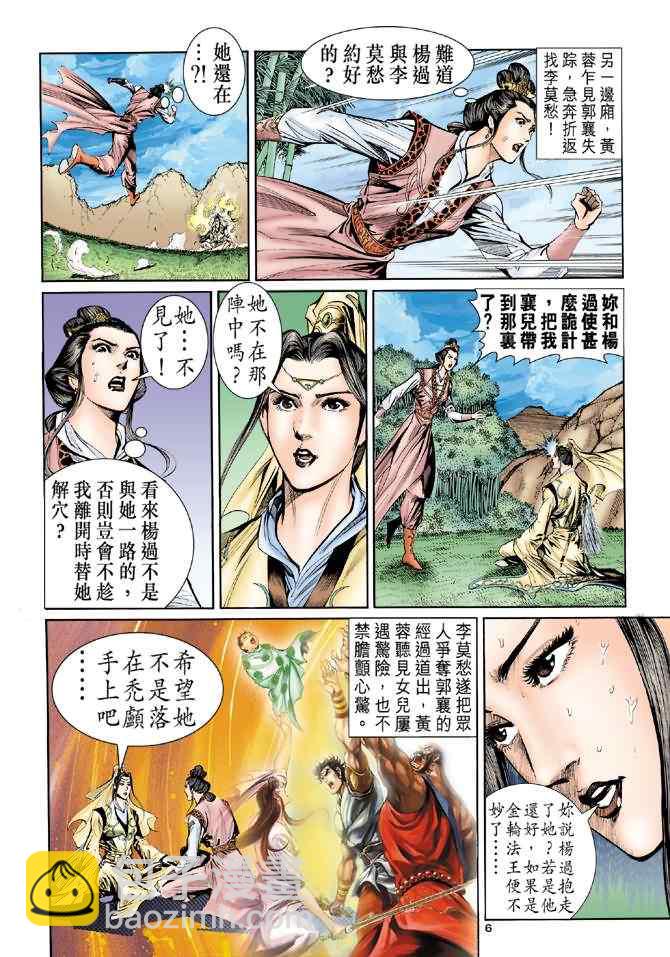 第57话5
