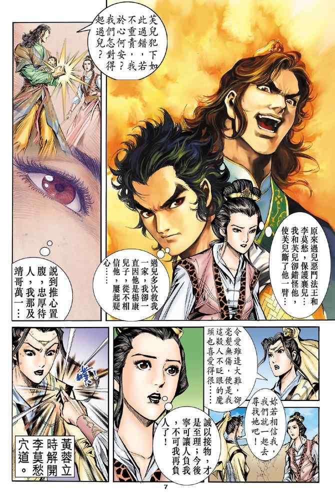 第57话6