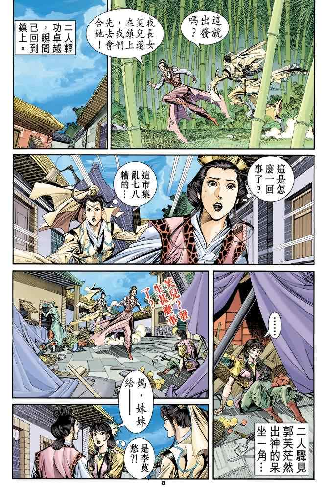 第57话7