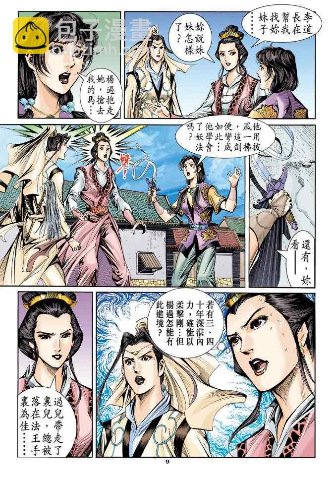第57话8