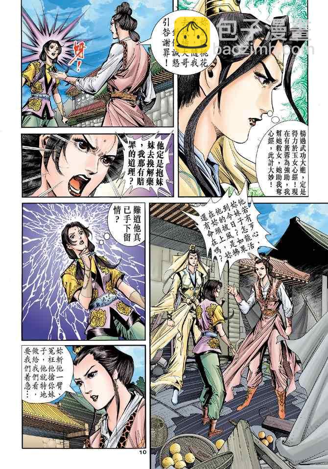 第57话9