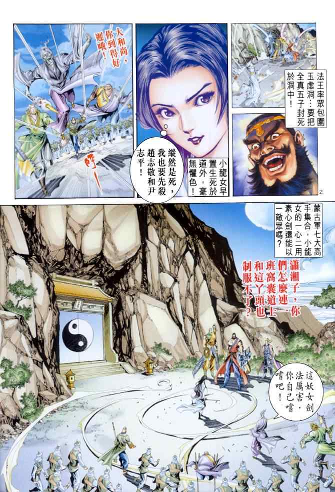 第58话1