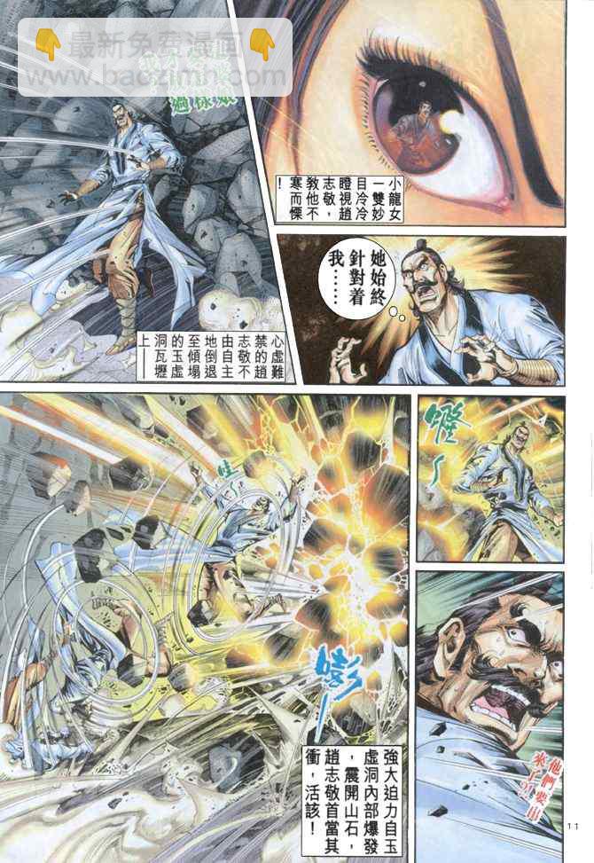 第58话10