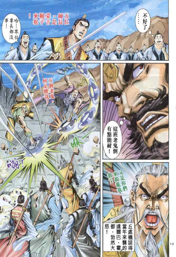 第58话12
