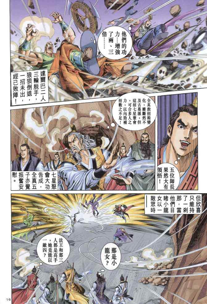 第58话14