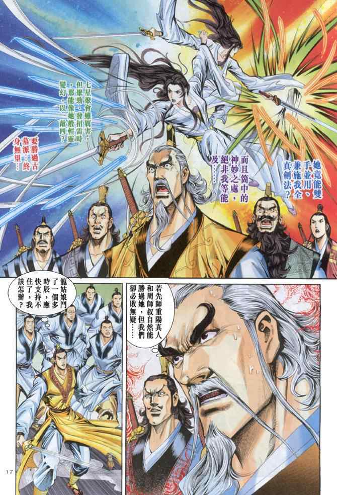 第58话15