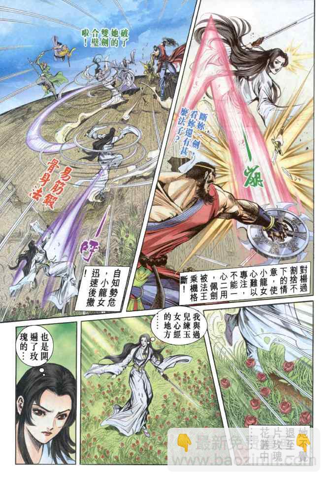 第58话17