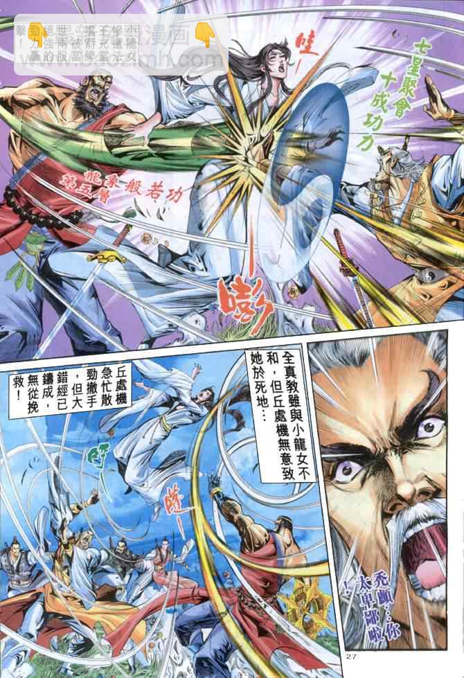 第58话25