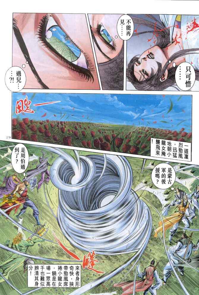 第58话27