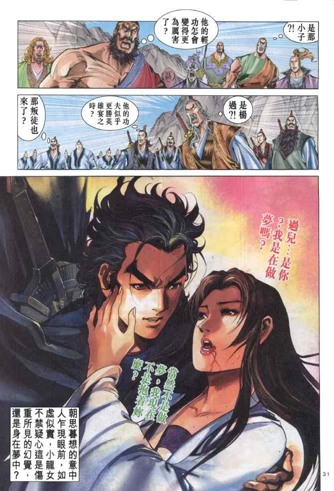 第58话29