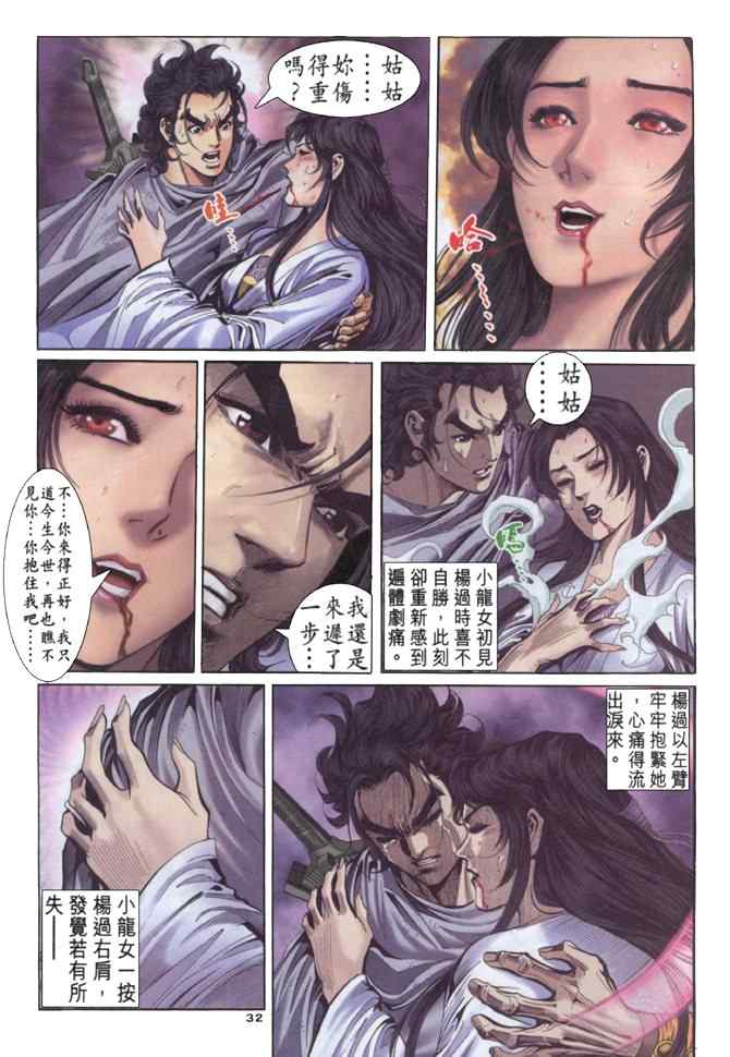 第58话30
