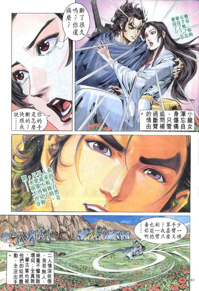 第58话31