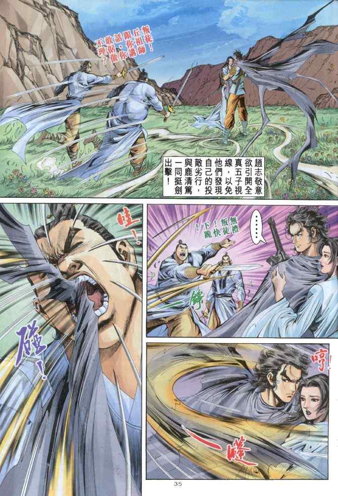 第58话33