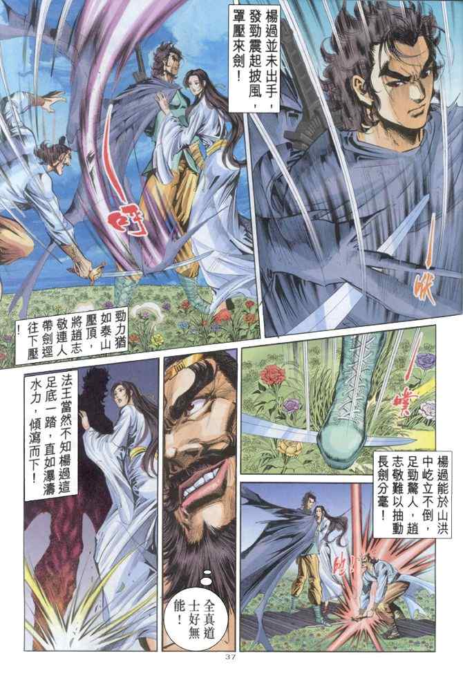 第58话35