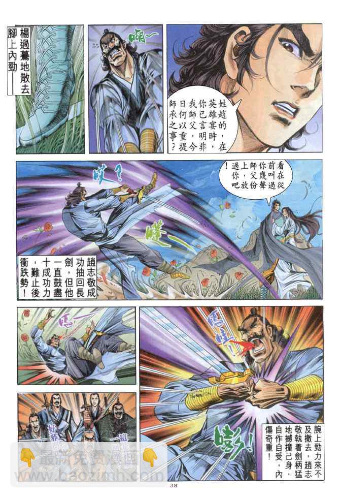 第58话36