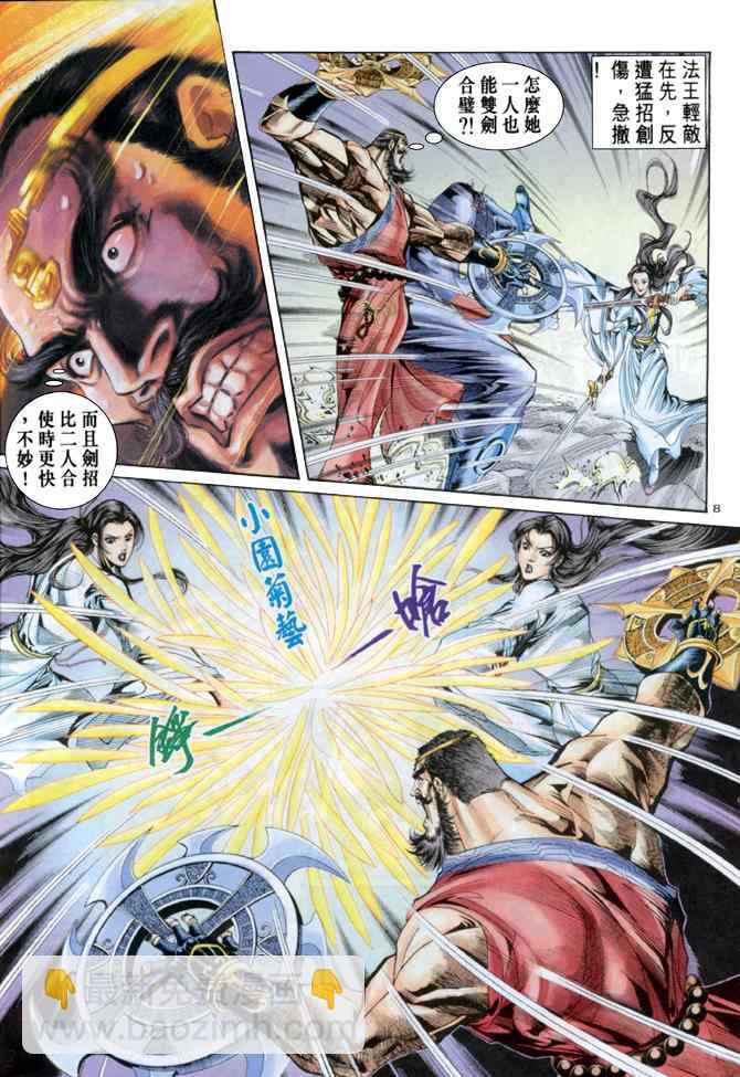 第58话7