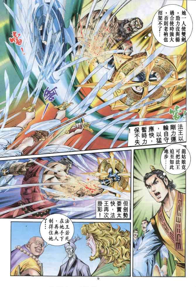 第58话8